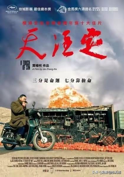 电影天注定高清完整版,最佳精选数据资料_手机版24.02.60