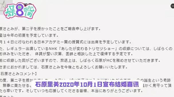 石原里美二胎出生,石原里美出生时间