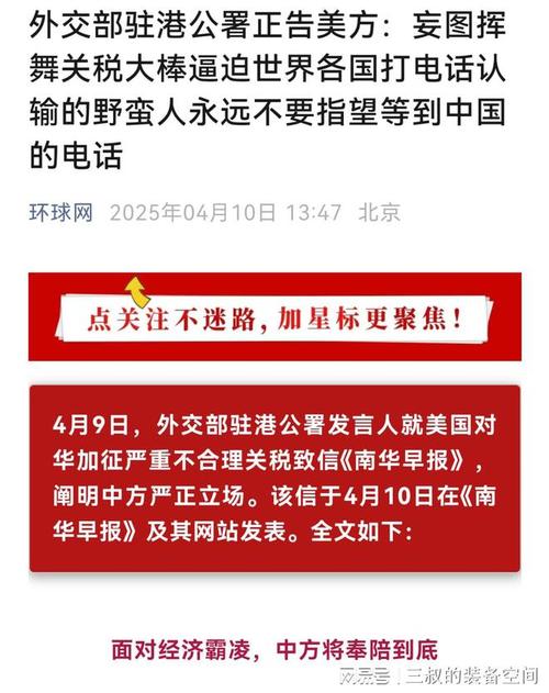 外交部驻港公署发声,
