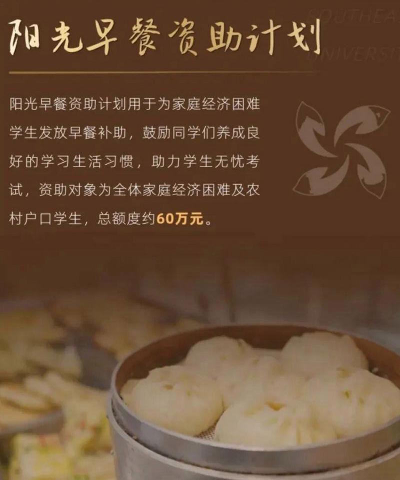 东南大学食堂招博士,东南大学食堂招博士生吗