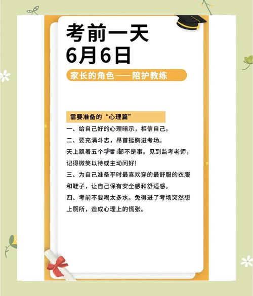 还有15天就高考了,还有15天就高考了家长感言