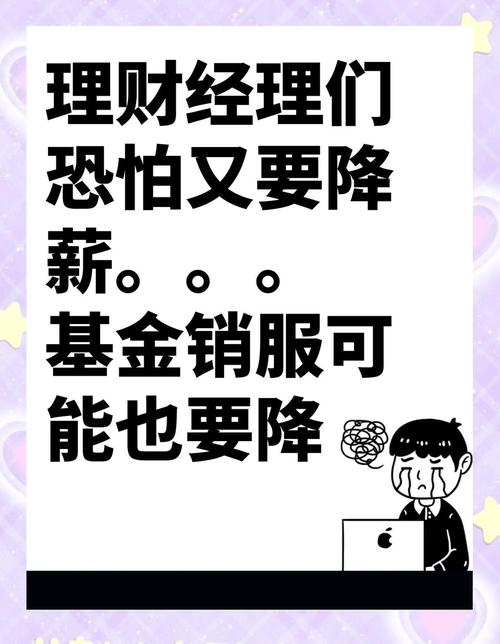 近八成银行高管降薪,银行行长降薪