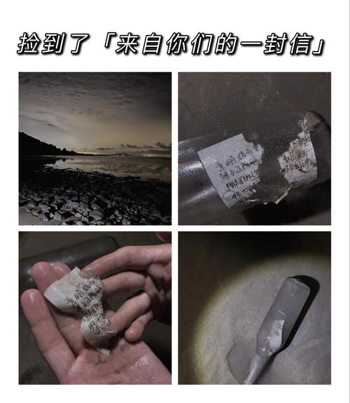 香港今晚开奖结果开奖记录和捡到66年前漂流瓶与捡到66年前漂流瓶犯法吗