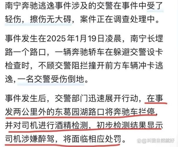 澳门一肖一码一待一中和酒驾强闯卡撞伤交警与酒驾强闯卡撞伤交警怎么赔偿