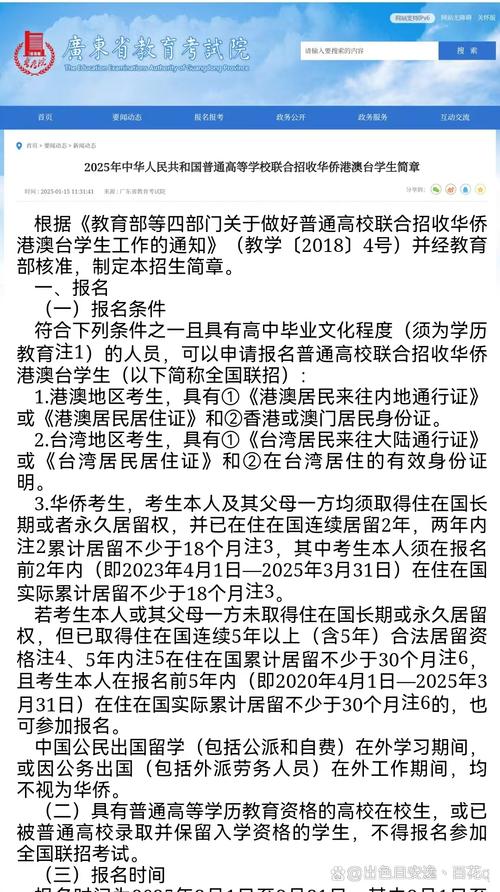 新澳2025最新资料大全18和美停止发放学生签证与美国放开学生签证