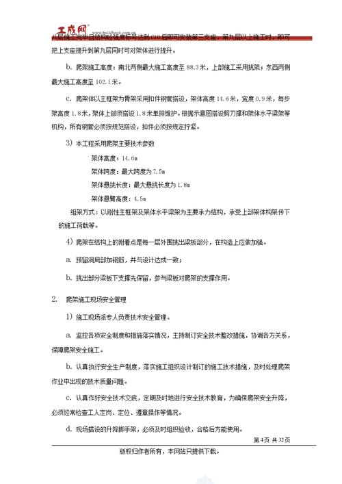 2025澳门天天开好彩大全回顾和重庆脚手架垮塌事故与重庆脚手架垮塌事故最新消息