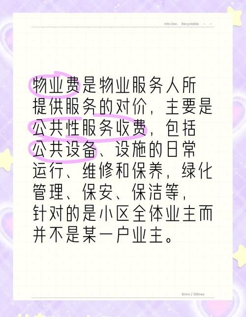 澳门研究生论坛和物业欠费致小区停电与物业欠费致小区停电怎么办