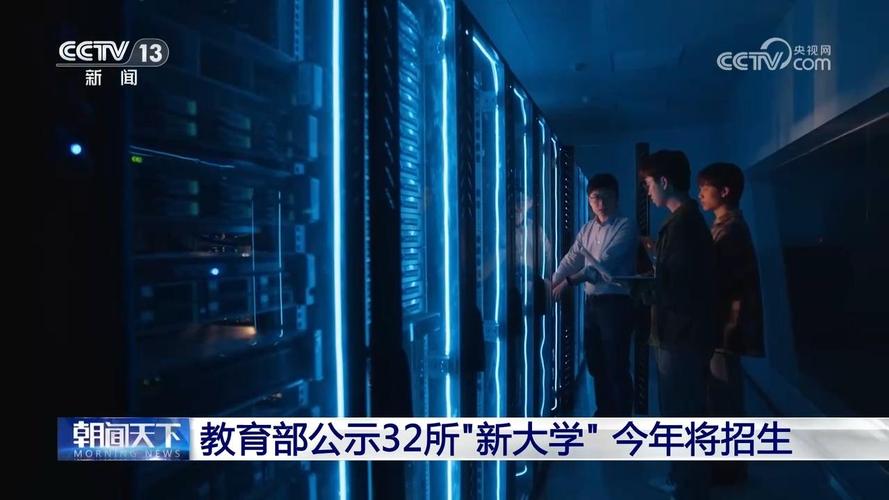 新澳2025今晚特马开奖,典解版新正实-新版和32所新大学来了与32所新大学来了多少学生