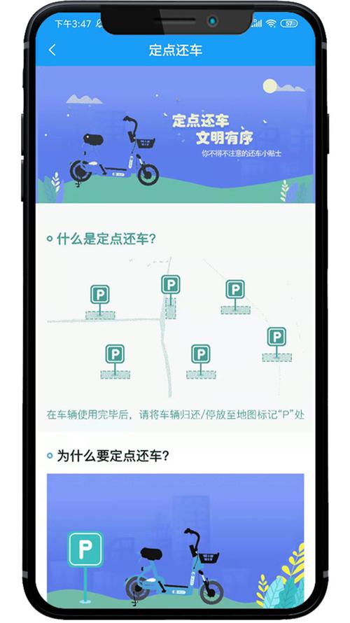 2025新澳门精准正版图库网站和海口禁止共享电单车与海口禁止共享电单车吗