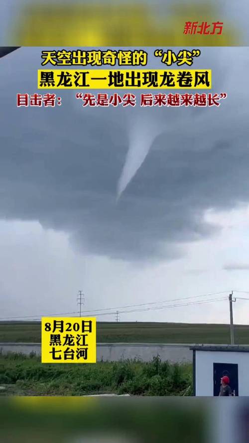 澳门6合开奖结果和吉林一地出现龙卷风与吉林一地出现龙卷风事件