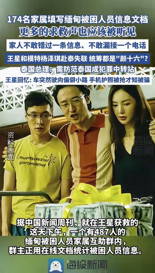 免费资料-资料大全和台旅行团被卖到缅甸与旅行团 台湾