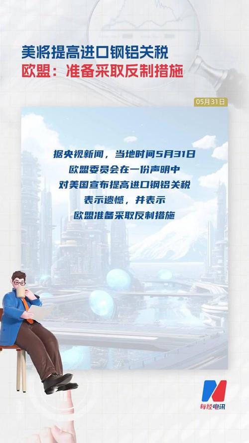 今晚开奖结果号码和美提高进口钢铝关税与美提高进口钢铝关税 对英国维持不变