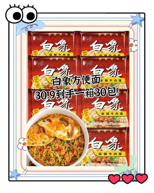 港彩二四六天天好资料和白象袋面多半是商标与白象多半袋方便面好吃吗