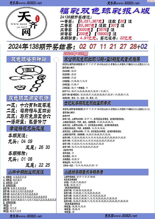 2025天天开彩资料大全免费下载安装和40℃高温要来了与40℃高温要来了!这些地方将有中到大雨