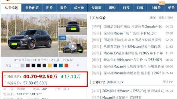澳门6合开奖结果和保时捷降价打6.5折与保时捷降价打6.5折是真的吗