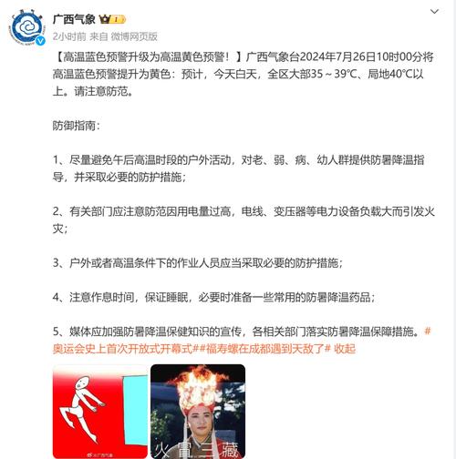 今晚开奖结果号码和40℃高温要来了与40℃高温要来了!这些地方将有中到大雨