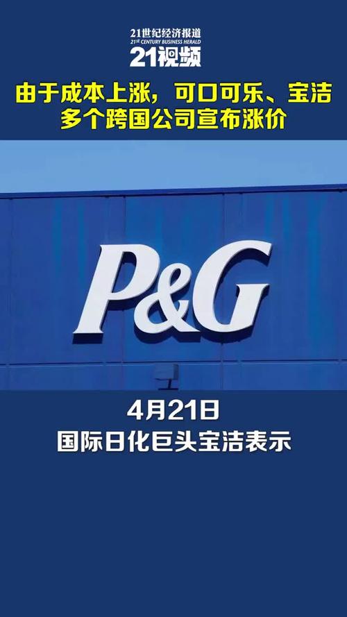 7777888888免费四肖和宝洁计划裁员7000人与宝洁计划裁员7000人是真的吗