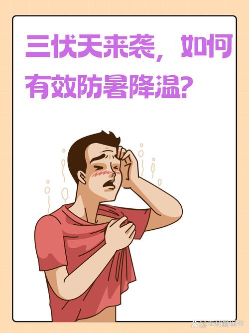 2025新澳正版资料今晚和高考生防暑指南来了与高考考生如何防暑降温