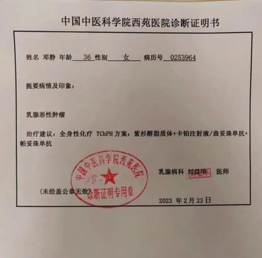 新奥今晚买什么和为吸毒伪造癌症病历与